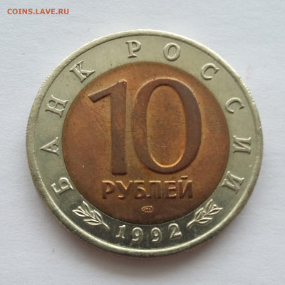 10р Красная книга  Кобра - 20201104_203143