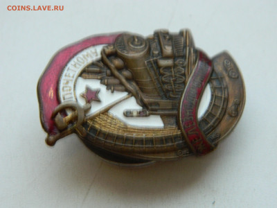 Почетному железнодорожнику до 25.01.2026 22:00 - DSCN7289.JPG