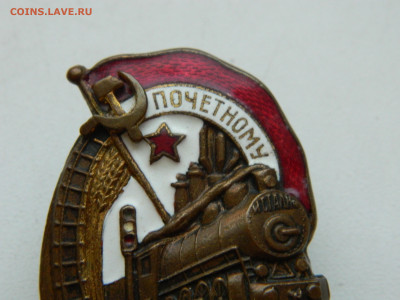 Почетному железнодорожнику до 25.01.2026 22:00 - DSCN7287.JPG