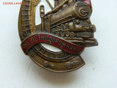 Почетному железнодорожнику до 25.01.2026 22:00 - DSCN7286.JPG