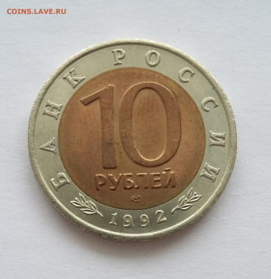 10р Красная книга  Тигр - 20201104_203204