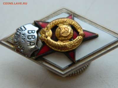 ромб ВВА им Гагарина до 25.01.2026 22:00 - DSCN7276.JPG