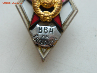 ромб ВВА им Гагарина до 25.01.2026 22:00 - DSCN7275.JPG