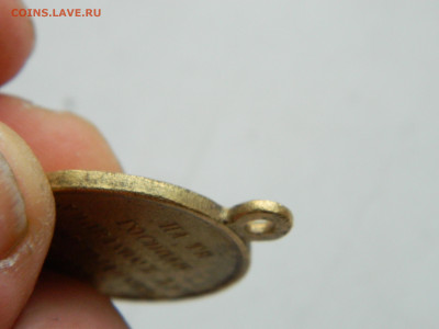 Медаль Русско-турецкой войны 1853-1856 до 25.01.2026 22:00 - DSCN7271.JPG