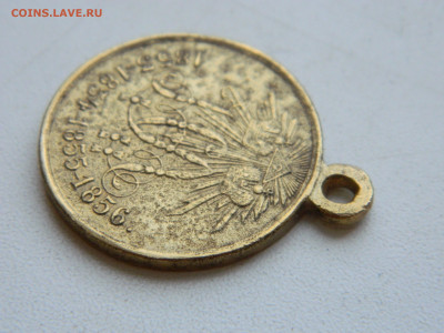 Медаль Русско-турецкой войны 1853-1856 до 25.01.2026 22:00 - DSCN7264.JPG