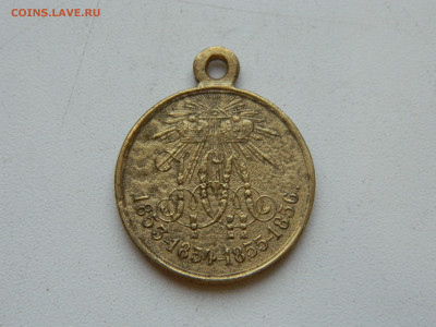 Медаль Русско-турецкой войны 1853-1856 до 25.01.2026 22:00 - DSCN7262.JPG