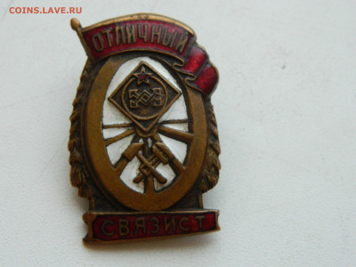 отличный связист  до 25.01.2026 22:00 - DSCN7257.JPG