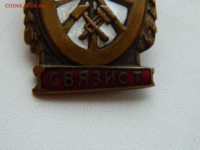 отличный связист  до 25.01.2026 22:00 - DSCN7255.JPG