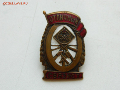 отличный связист  до 25.01.2026 22:00 - DSCN7250.JPG