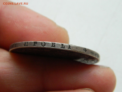 1 рубль СПБ НГ ДО 25.01.2026 22:00 - DSCN7155.JPG
