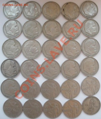 30 ЮБИЛЕЙНЫХ РУБЛЕЙ СССР - P2270009.JPG