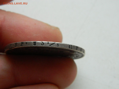 1 рубль СПБ НГ ДО 25.01.2026 22:00 - DSCN7154.JPG