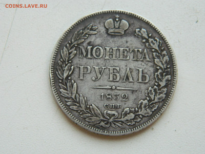 1 рубль СПБ НГ ДО 25.01.2026 22:00 - DSCN7144.JPG