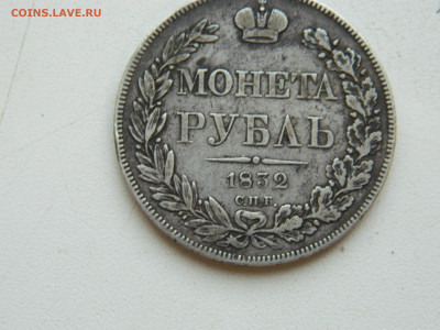 1 рубль СПБ НГ ДО 25.01.2026 22:00 - DSCN7143.JPG