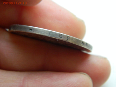 1 рубль СПБ ПС 1817 ДО 25.01.2026 22:00 - DSCN7169.JPG