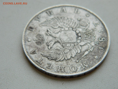 1 рубль СПБ ПС 1817 ДО 25.01.2026 22:00 - DSCN7167.JPG