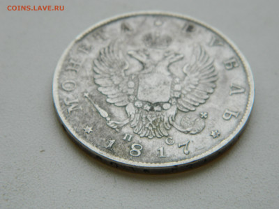 1 рубль СПБ ПС 1817 ДО 25.01.2026 22:00 - DSCN7164.JPG