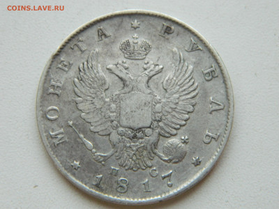 1 рубль СПБ ПС 1817 ДО 25.01.2026 22:00 - DSCN7163.JPG