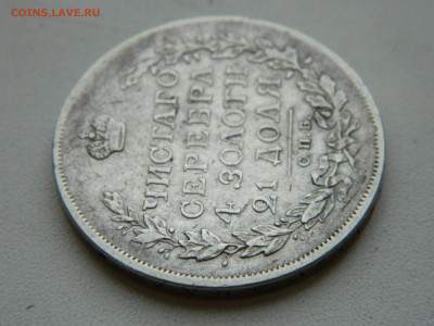 1 рубль СПБ ПС 1817 ДО 25.01.2026 22:00 - DSCN7162.JPG