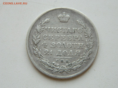 1 рубль СПБ ПС 1817 ДО 25.01.2026 22:00 - DSCN7158.JPG