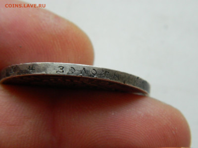 1 рубль 300-летие дома Романовых до 25.01.2026 22:00 - DSCN7183.JPG