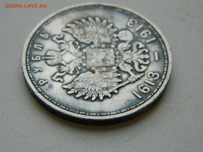 1 рубль 300-летие дома Романовых до 25.01.2026 22:00 - DSCN7181.JPG