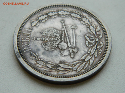 1 рубль коронация Александра 3 до 25.01.2026 22:00 - DSCN7195.JPG