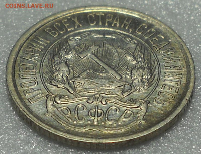 10 копеек 1921 год. Отличная. До 28.01.26 г.  22.00 мск. - 39