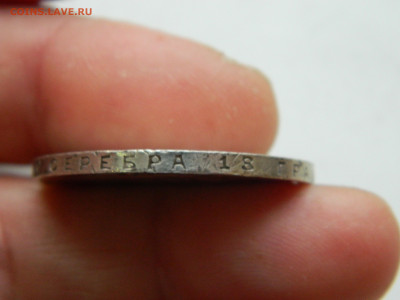 1 рубль  1924 до 25.01.2026 22:00 - DSCN7210.JPG