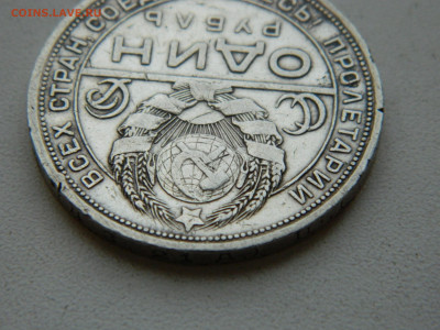 1 рубль  1924 до 25.01.2026 22:00 - DSCN7208.JPG