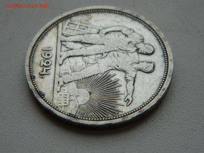 1 рубль  1924 до 25.01.2026 22:00 - DSCN7202.JPG