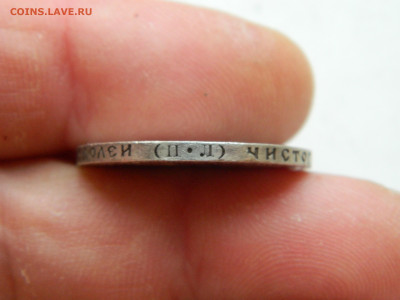 50 копеек  ПЛ 1922 до 25.01.2026 22:00 - DSCN7219.JPG