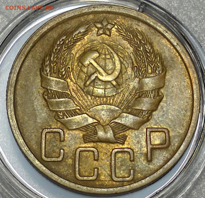 5 копеек 1935 год шт.2 А(новый тип). До 28.01.26  22.00 мск. - 69