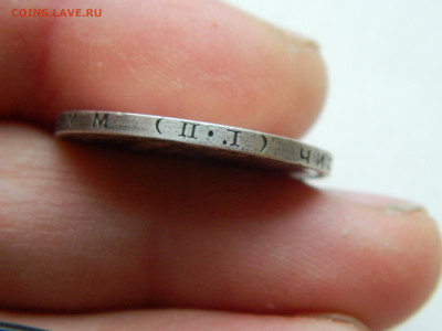 1 полтинник  ПЛ 1925 до 25.01.2026 22:00 - DSCN7228.JPG