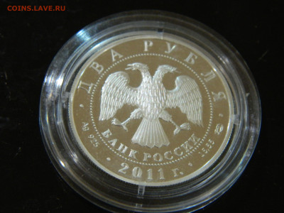 2 рубля Ломоносов 2011 до 25.01.2026 22:00 - DSCN6981.JPG