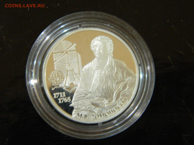 2 рубля Ломоносов 2011 до 25.01.2026 22:00 - DSCN6978.JPG