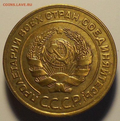 5 копеек 1928 год. До 28.01.26г.  22.00 мск. - 9