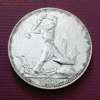 Полтинник 1925 ПЛ. (1) до 25.01 в 22.00мск - 1