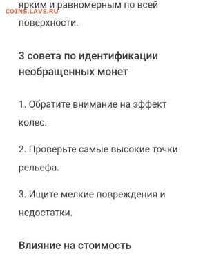 1 копейка 1934 год. UNC. - Screenshot_20260122-131008