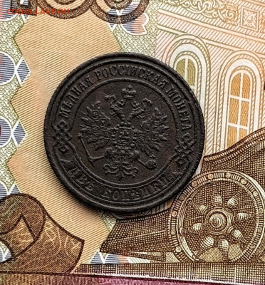 2 копейки 1872 ЕМ - 20260122_152339