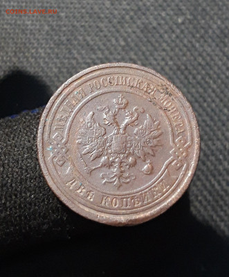 Николай II 2 копейки 1910 года До 28.01 - 20251121_234430