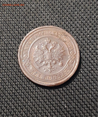 Николай II 2 копейки 1910 года До 28.01 - 20251121_234348