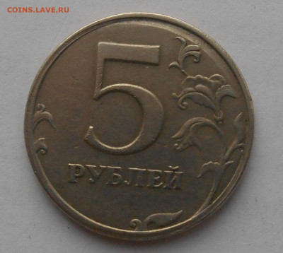 5 рублей 1998 спмд - брак - 5 руб 1998 реверс