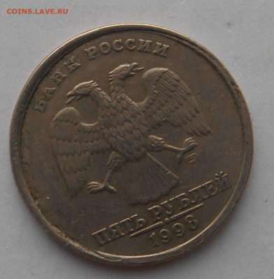 5 рублей 1998 спмд - брак - 5 рублей 1998 аверс
