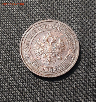 НИКОЛАЙ II 2 копейки 1914 года До 28.01 - 20251121_234905