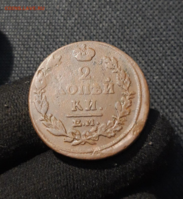 Александр I 2 Копейки 1815 года ЕМ До 28.01 - 20251222_201032