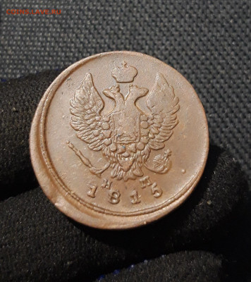 Александр I 2 Копейки 1815 года ЕМ До 28.01 - 20251222_201052