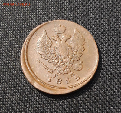 Александр I 2 Копейки 1815 года ЕМ До 28.01 - 20251222_201014