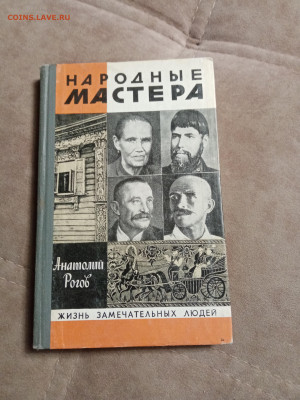 Распродажа книг 11 по 25р до 28.01.26 в 22:00 по мск - IMG_20260120_234403