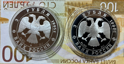 3р сохраним наш мир 3р 2шт.серебро. - IMG_7493